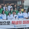 순천대 총학생회 “의대 신설, 정치 개입 중단하라”···순천시도 순천대 지지