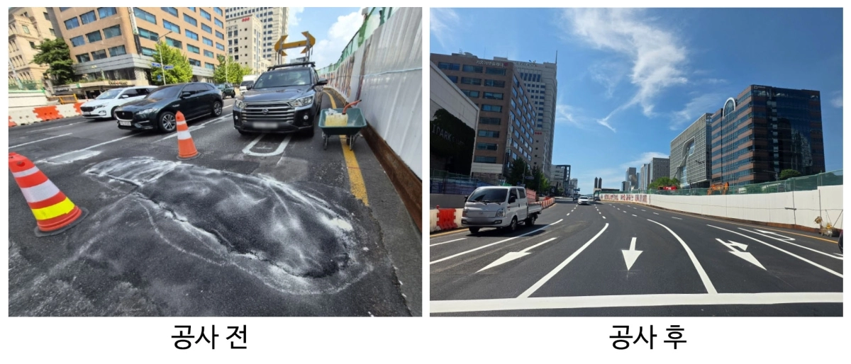 강남구 영동대로 도로 포장 1차 보수 전 후 사진. 강남구 제공