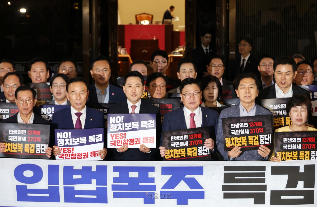국민의힘 의원들이 20일 국회 본관 로텐더홀에서 더불어민주당의 2차 종합특검 연장안 단독 처리에 반대하는 규탄대회를 열고 있다. 앞줄 왼쪽부터 이종배 의원, 박덕흠 국회 부의장, 장동혁 대표, 정점식 원내대표, 김기현·조배숙 의원. 홍윤기 기자