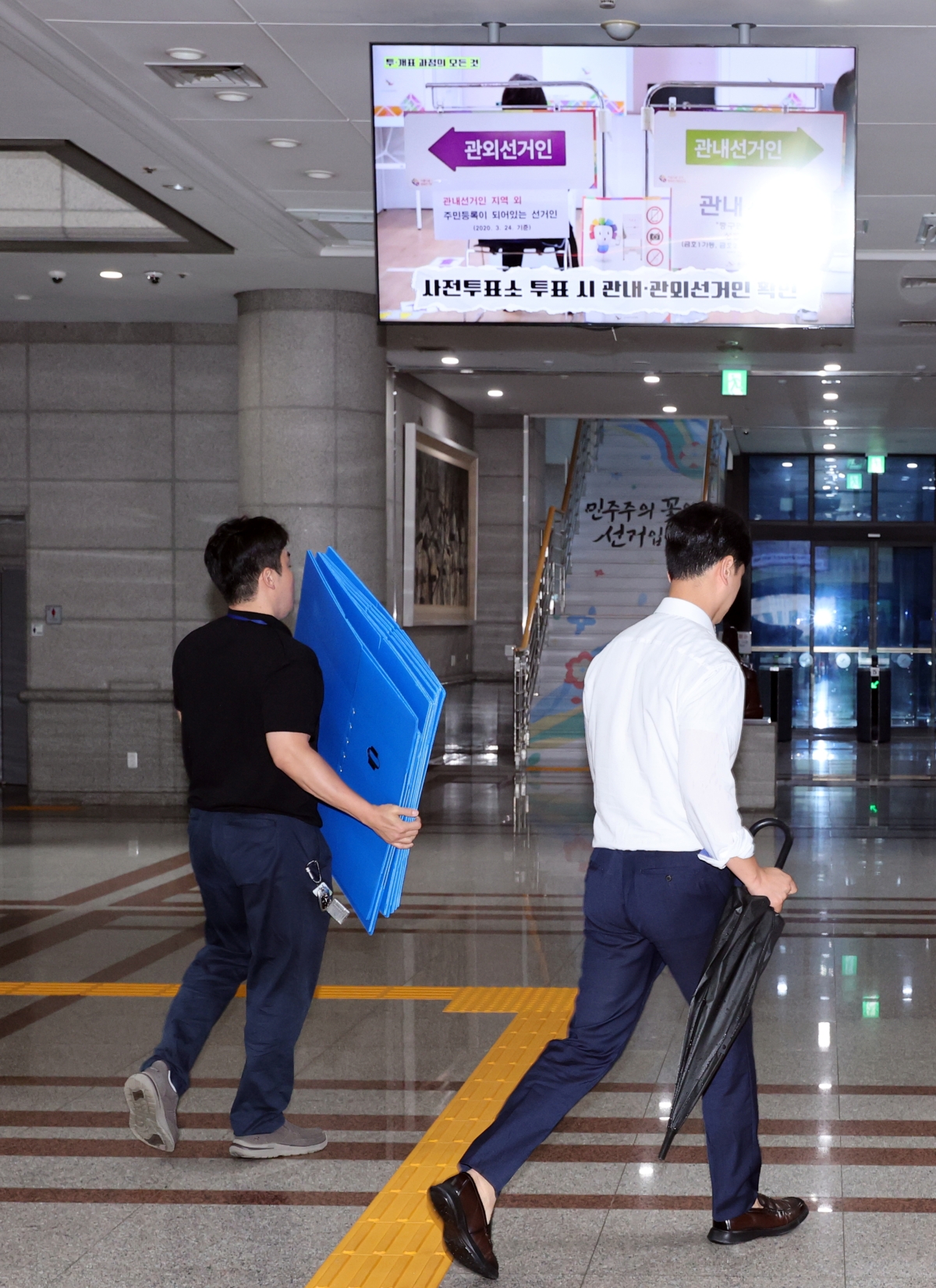 검경 합동수사본부가 20일 노태악 전 중앙선관위원장의 외유성 출장 의혹과 관련해 사무실 등에 대한 강제 수사에 나섰다. 사진은 이날 합수본 관계자들이 과천 중앙선관위를 압수수색하는 모습. 연합뉴스
