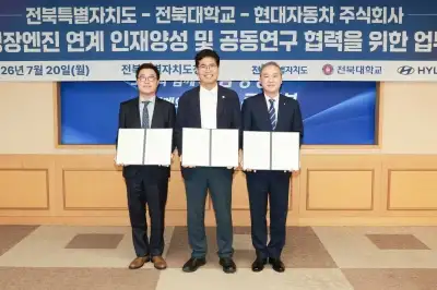 현대차, 전북도·전북대와 손잡고 피지컬 AI·수소 인재양성 앞장
