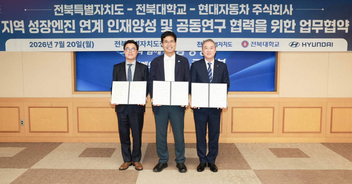 신승규(왼쪽) 현대차그룹 RH PMO 부사장이 20일 전북특별자치도청에서 이원택(가운데) 전북특별자치도지사, 양오봉 전북대학교 총장과 지역 성장엔진 연계 인재양성 및 공동연구 협력을 위한 업무협약을 체결한 뒤 기념 촬영하고 있다.  현대차그룹 제공