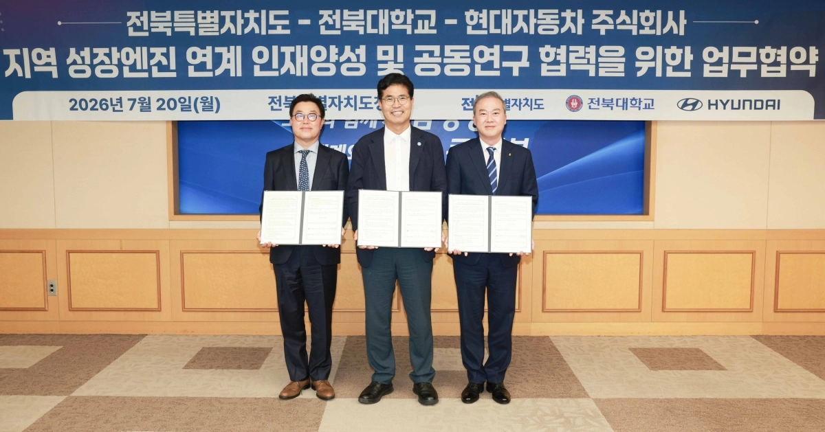 신승규(왼쪽) 현대차그룹 RH PMO 부사장이 20일 전북특별자치도청에서 이원택(가운데) 전북특별자치도지사, 양오봉 전북대학교 총장과 지역 성장엔진 연계 인재양성 및 공동연구 협력을 위한 업무협약을 체결한 뒤 기념 촬영하고 있다.  현대차그룹 제공