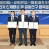 현대차, 전북도·전북대와 손잡고 피지컬 AI·수소 인재양성 앞장