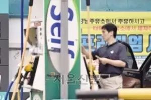 정부, 9차 석유 최고가격 동결…국제 유가 불안에 “서민 경제 부담 고려”