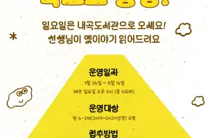 올여름엔 ‘도캉스’ 즐겨요…서초구립도서관, 여름방학 프로그램 풍성