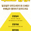 올여름엔 ‘도캉스’ 즐겨요…서초구립도서관, 여름방학 프로그램 풍성