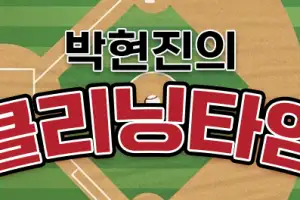 thumbnail - 혐오 대신 치유의 언어 싹트는 그라운드 되길…배재고 사태를 바라보며