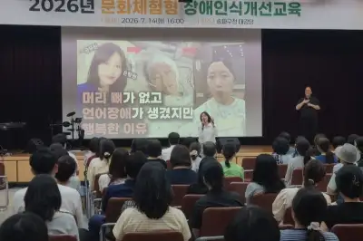 귀로 듣고 마음으로 보며… 장애 편견 허무는 송파