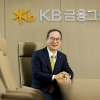 AI·바이오 등 자금 확대하는 KB금융… 2030년까지 93조 공급