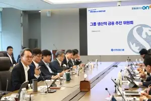 신한금융, 생산적·포용금융 110조 장전… 미래산업 집중 지원