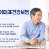 치매 보장 강화한 삼성생명 시니어보험