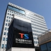 교통안전공단, 경영평가 3년 연속 ‘A’ 쾌거