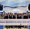 협력재단·가스공사, LNG 핵심부품 국산화