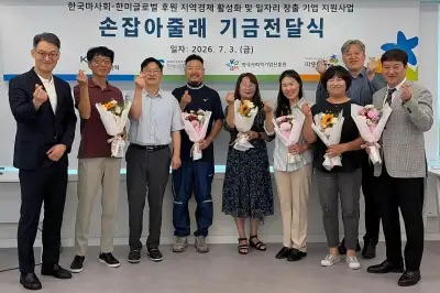 한국마사회, 사회적경제기업 ‘자립’ 돕는다