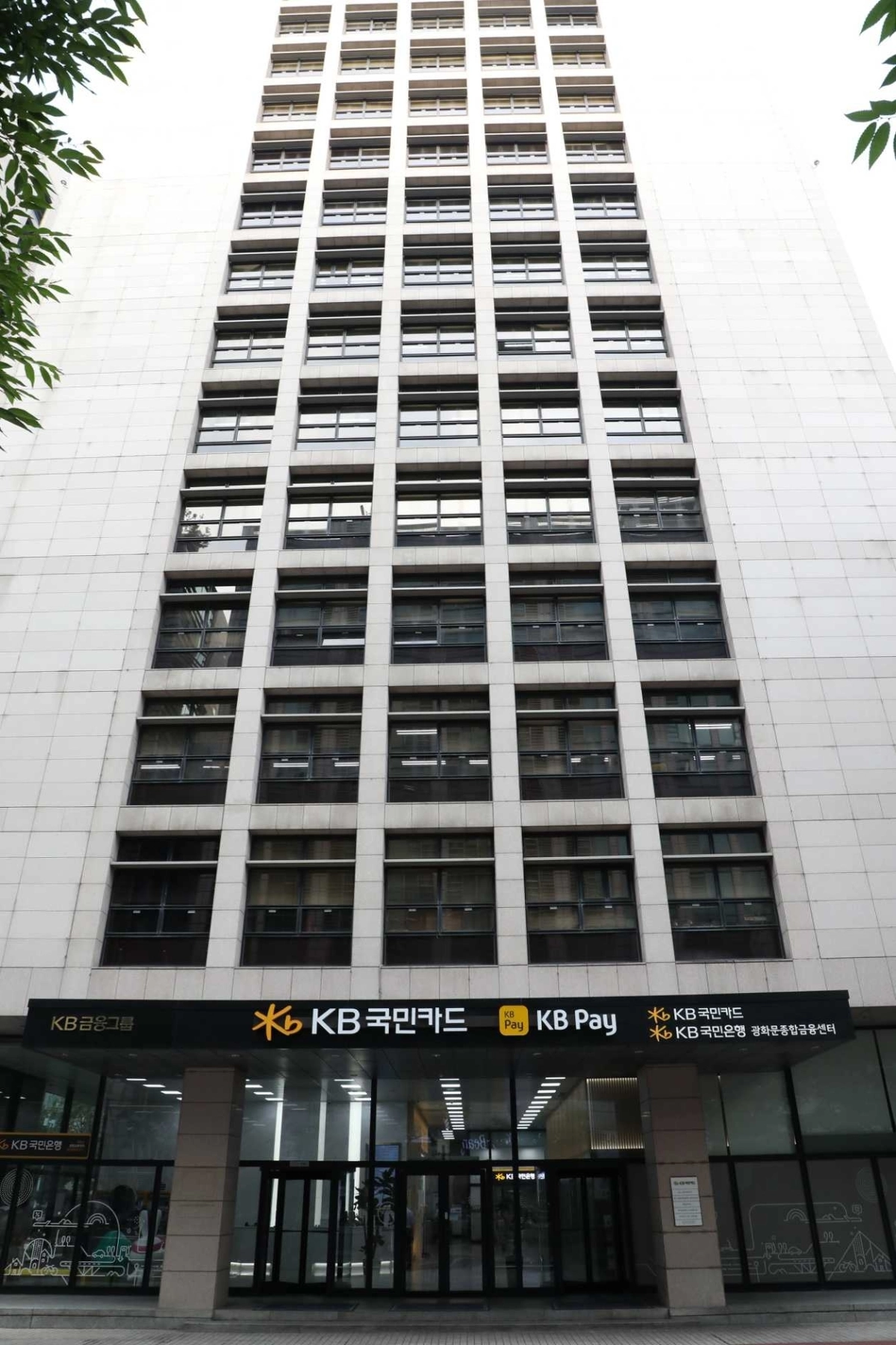 점유율이라는 숫자보다 체질 개선에 나선 KB국민카드의 본사 전경. KB국민카드 제공