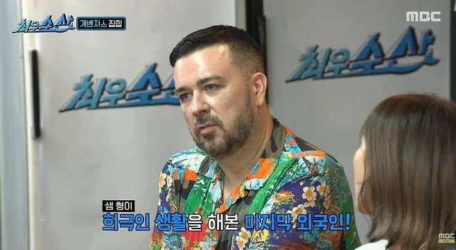 샘 해밍턴 맞아?…30㎏ 감량 후 “러셀 크로우 닮아” 감탄