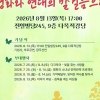 전남광주, 광복 81주년 ‘일본군 위안부 피해자 기림의 날’ 기념행사 다채