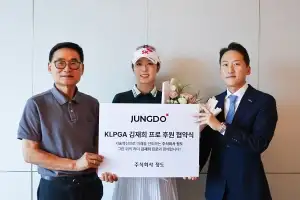 KLPGA 김재희, (주)정도와 후원 계약
