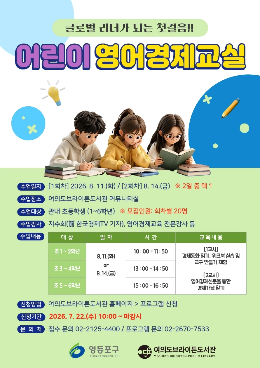 서울 영등포구 제공