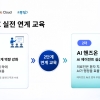 골든플래닛, 평화이즈와 의료 AI 에이전트 실무 교육 완료… 의료 IT AX 적용 가능성 확인