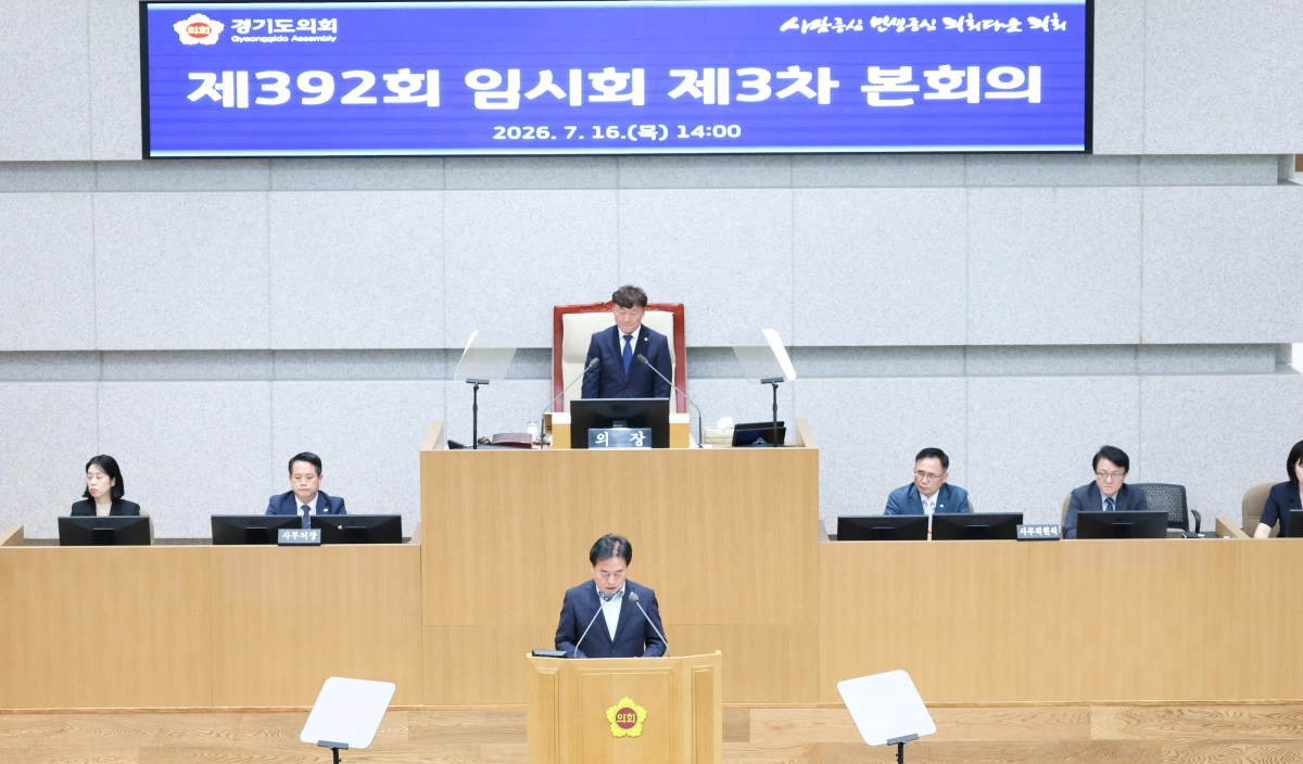▲제392회 임시회 제3차 본회의에서 신임 보건복지위원장으로 선출된 김동규 의원이 당선 소감을 발표하고 있다. (사진=경기도의회)