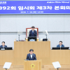 경기도의회 보건복지위원회, 김동규 위원장 선출... 제12대 전반기 복지위 출범
