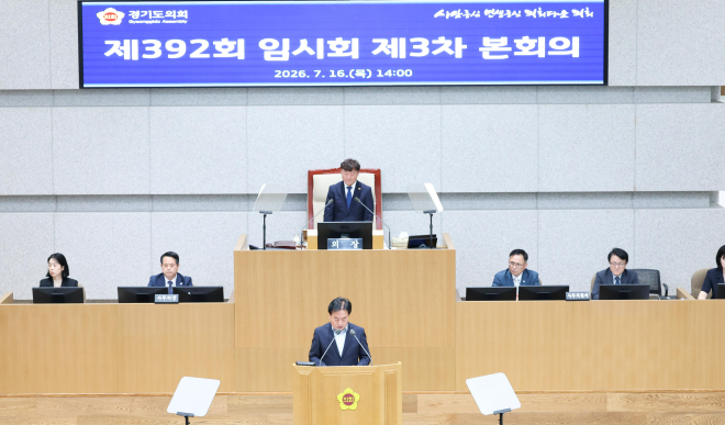 경기도의회 보건복지위원회, 김동규 위원장 선출... 제12대 전반기 복지위 출범