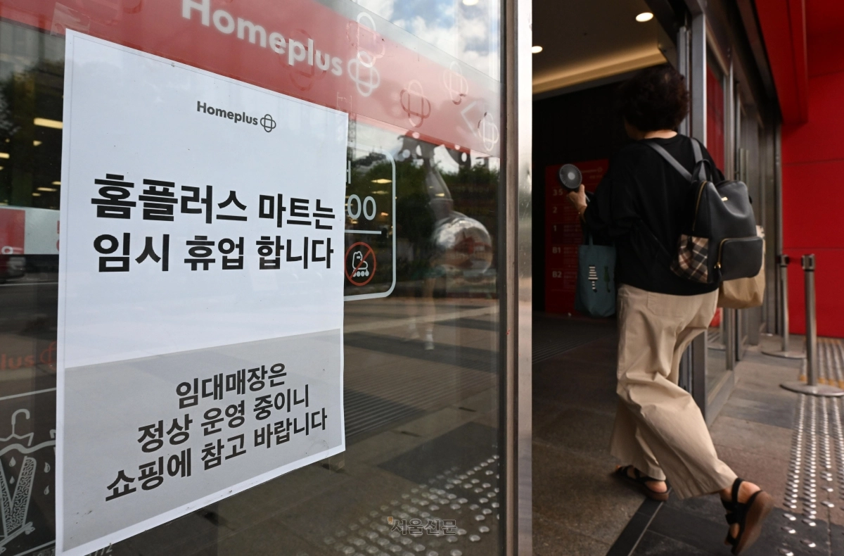 홈플러스가 유지 비용 부족으로 대형마트 영업을 임시 중단한 13일 서울 시내에 한 점포 앞에 임시 휴업 안내문이 걸려있다. 2026.7.13 도준석 전문기자