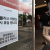 홈플러스 살아나나…서울회생법원, 홈플러스 회생절차 폐지결정 취소