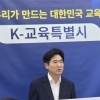 전남광주교육청 ‘교육지산지소’ 승부수…“반도체·AI 인재, 호남이 키운다”