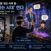 ‘김부장’ ‘참교육’…경험하는 웹툰되면 더 재미있을까