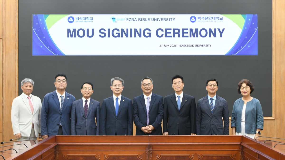 교육·학술 협력 업무협약(MOU) 체결후 기념촬영을 하고 있다. 백석대 제공