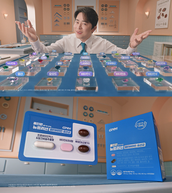 사진 : GNM자연의품격 제공