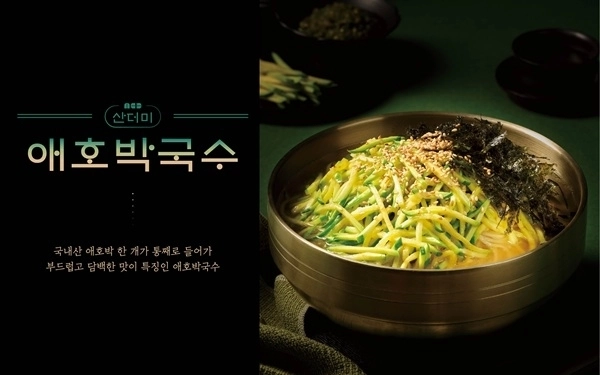(사진=국수나무 제공)