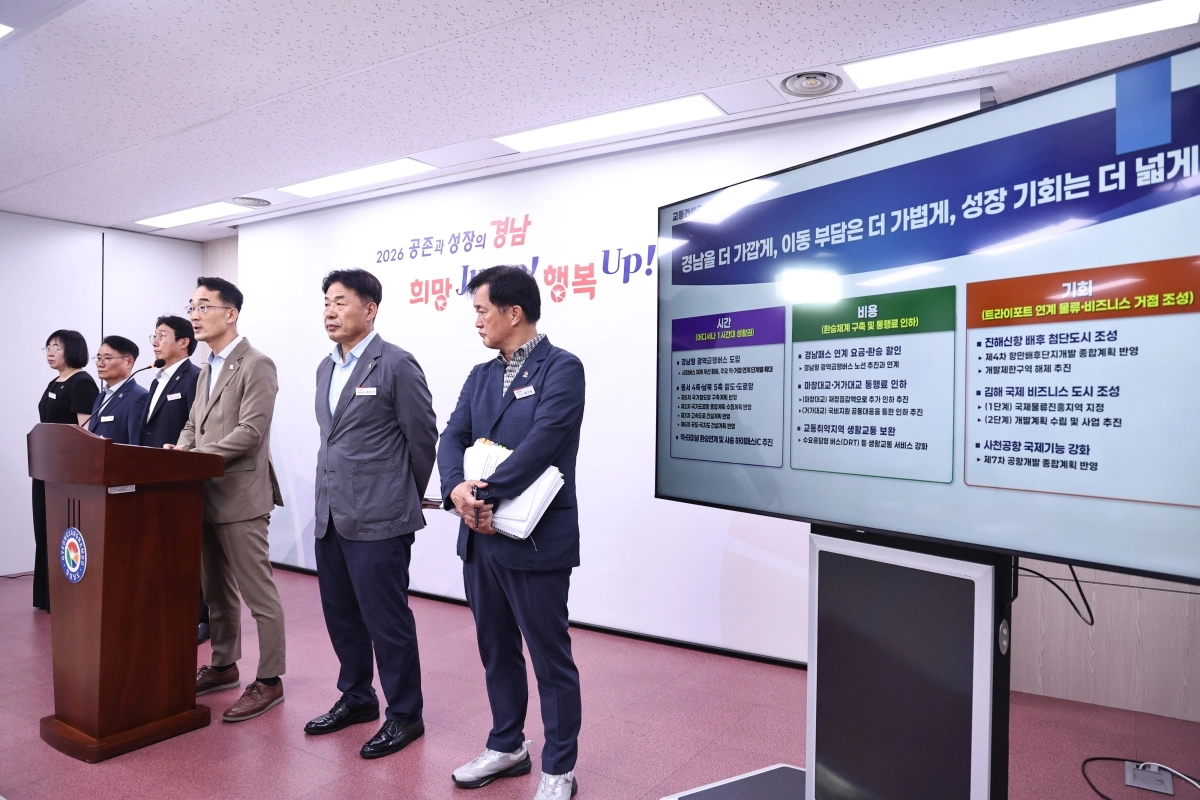 21일 경남도 교통건설국이 민선 9기 주요 교통·물류정책을 발표하고 있다.  2026.7.21. 경남도 제공