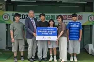최경주재단, 최경주 모교 전남 완도 화흥초교에 골프 연습장 시설 개선 지원