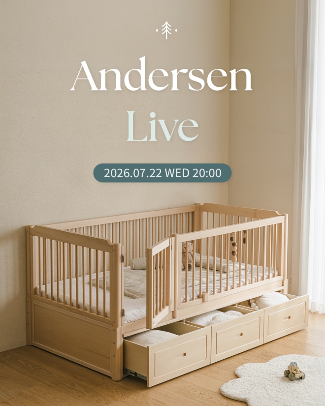 안데르센, 네이버 베스트 어워즈 라이브 선정… 7월 22일 단 하루 할인 혜택