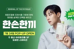 한손한끼, 용산 아이파크몰서 첫 팝업…시음·체험 프로그램 운영