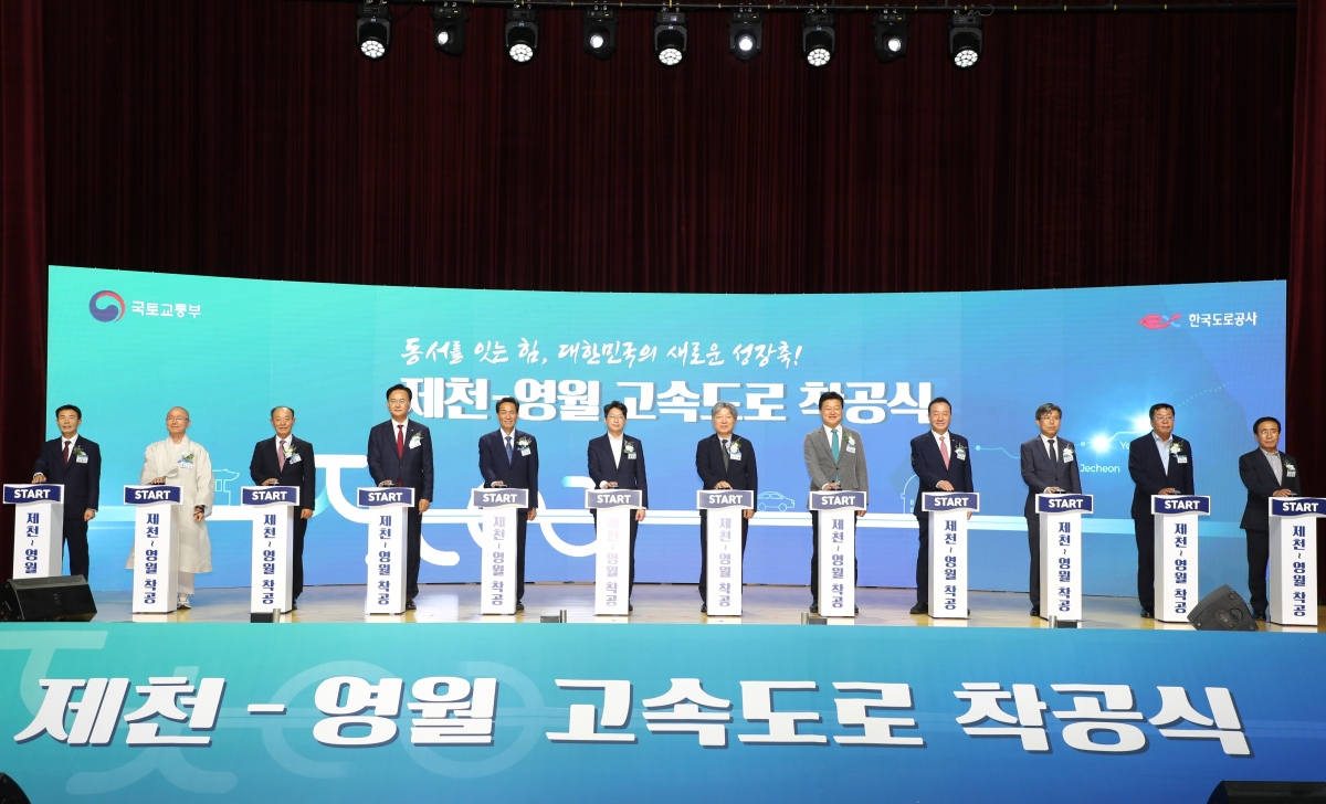 21일 영월스포츠파크 실내체육관에서 열린 제천~영월 고속도로 착공식에서 우상호(왼쪽 5번째) 강원지사와 김길수(왼쪽 첫번째) 영월군수 등의 참석자들이 착공 기념 버튼을 누르고 있다. 강원도 제공