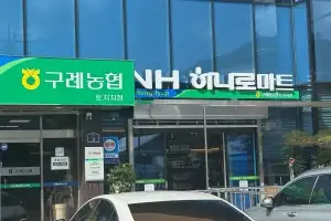 전 군민 30만원 ‘구례군 농어촌 기본소득’ 효과···하나로마트 개점