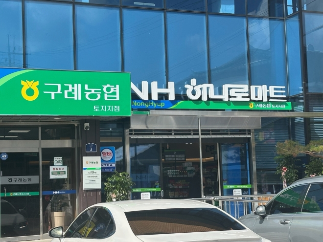 전 군민 30만원 ‘구례군 농어촌 기본소득’ 효과···하나로마트 개점