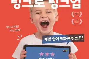 유아 영어 스피킹 프로그램 ‘뮤엠영어키즈’ 전국 기관 ‘2026 영어 스피킹 인증기관’ 선정