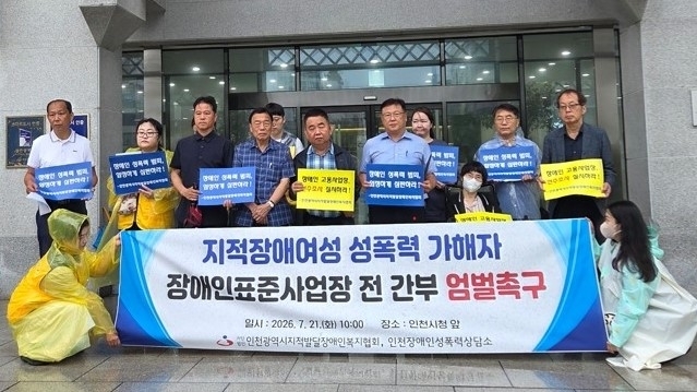 “70대 임원이 20대 장애인 성폭행 임신·출산…합의 성관계 주장에 분노” 피해자 부모 호소