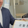 국힘 대전시당 “선거법 위반 혐의”…시장·5개 구청장 고발