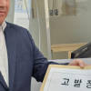 국힘 대전시당 “선거법 위반 혐의”…시장·5개 구청장 고발