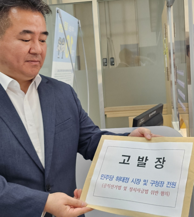 국힘 대전시당 “선거법 위반 혐의”…시장·5개 구청장 고발