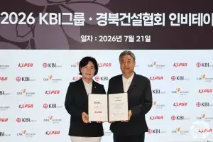 KLPGA, 챔피언스투어  KBI그룹 · 경북건설협회 인비테이셔널 개최 조인식