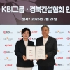 KLPGA, 챔피언스투어 KBI그룹 · 경북건설협회 인비테이셔널 개최 조인식