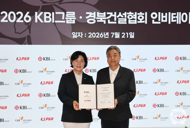 KLPGA, 챔피언스투어 KBI그룹 · 경북건설협회 인비테이셔널 개최 조인식